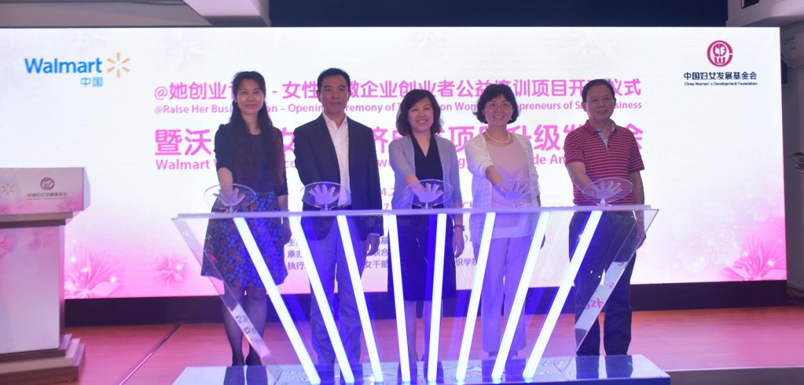 Walmart and Chinese organization launch women's empowerment