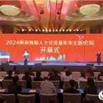 “Hand in Hand as Compatriots, Boundless Love” — The 2024 Cross-Strait Disability Exchange Carnival Theme Forum Opens in Xiamen