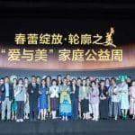 International Day of Families: “Beauty of the Silhouettes” Event in Nanjing, Jiangsu