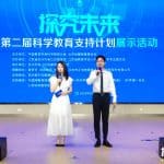 Second Science Education Support Program Showcase Held in Suzhou